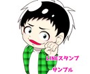 オリジナルLINEスタンプ作ります 自分の創作キャラをLINEスタンプにしてみませんか？ イメージ2