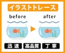 ロゴ・写真・イラストをAiデータ化します 丁寧・迅速にillustratorでデータ化します！ イメージ2