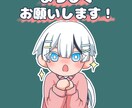 デフォルメキャラのイラスト・アイコンを制作します 財布に優しいイラスト作成！あなたの好みに寄り添います。 イメージ6