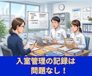 フードディフェンス 改ざん防止デジタル打刻します 紙の管理は卒業！HACCP監査対策自動記録システムをご提供！ イメージ2