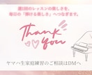 ピアノの宿題を家庭練習用に分解します 先生の「やってきてね」を家でできる形に整理します イメージ5