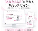 女性向け専門｜マーケ視点のHPデザイン制作します 女性商材限定！表面的だけでなくマーケ要素も含めてご提案 イメージ2