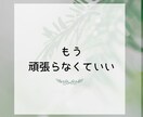 人間関係＊疲れた_しんどい_悩み_全部受け止めます 疲れたあなたへ＊聞いてほしい_否定なしで全部受け止めます イメージ3