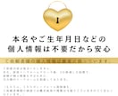 お相手様の本音とお二人の未来。じっくり鑑定します やっぱり知りたい…。大切なあの人の本心と、二人が辿り着く未来 イメージ5
