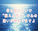 なぜ“音信不通”の原因★縁視×縁感降視で解読します 未読無視／既読スルー／ブロック／返事のない恋／無視される恋 イメージ6