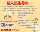保護者が思わず手にするバナーやチラシを作ります 保護者の心にささるバナーやチラシを作成 イメージ5