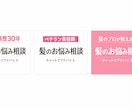 美容師30年｜髪の悩みをチャットで相談のります 市販を無理にすすめない美容師が本音で答えます イメージ1