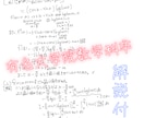 中学数学〜大学数学の問題を数学科院卒が解説します 旧帝大数学科院卒が最安値で対応 イメージ1