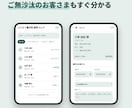Excelの顧客・在庫管理をスマホアプリにします AI活用で手頃に｜予約・日報など複数人で共有できるアプリ イメージ3