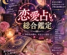 タロットで恋愛のお悩みを総合的に鑑定します 曖昧にせず、カードが示す本音を伝えます イメージ1