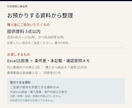 提供資料を同じ軸で比較表に整理します ３資料・８項目まで、条件差と未記載も見える表に イメージ3