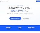 LP（ランディングページ）制作します AIで3倍速。最短3日で本格LPを納品します。 イメージ3
