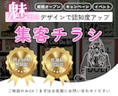 売り上げに繋がるチラシをデザインします スピーディー・丁寧に対応！魅せるデザインならお任せください！ イメージ1