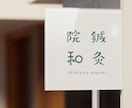 シンプルで温かみのある唯一無のロゴデザインします 時間と共に熟成し長く愛される　和モダンミニマルデザイン イメージ4