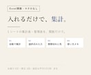 Excel関数で集計表・管理表を1シート作ります マクロなし。スプレッドシートにもある関数だけで作ります イメージ1
