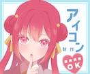 かわいいSNS・VTuber用アイコンを制作します X/YouTube/Instagram｜あなたの顔になる画像 イメージ1