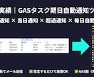 タスク期日をGASで自動メール通知します もう締め切り忘れない！毎朝自動でリマインド イメージ2