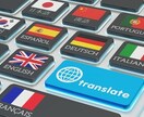600単語まで1000円　英語⇆日本語翻訳します 即日！ネイティブ！　(論文, ビジネス, スライド作成など) イメージ8