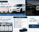 現役テスラオーナーが、何でも本音で相談に乗ります 購入前の相談はもちろん、気軽にご相談ください イメージ1