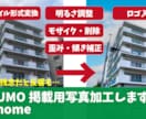 最短即日！不動産ポータル掲載用写真を整えます SUUMO・at-homeにそのまま掲載可！ イメージ1