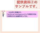生成AIパスポート試験の聞き流しテキスト提供します ながら勉強に適した動画対応のテキストを提供します。 イメージ8