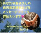 自己肯定感上げるあなたの持ってる力をお伝えします 自信を持ちたい！自分の長所の良いところがわからないあなたへ イメージ1