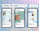 美容サロン系特化！シンプル・綺麗なバナー制作します SNS・宣伝・ブログ・ホットペッパー等の画像を作成 イメージ1