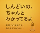 恋愛・人間関係　四柱推命×癒しの言葉占います あなたのためだけの“言葉”を、今日、灯します。 イメージ1