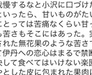 様々なジャンルの小説を執筆します 基本NGなし！お気軽にご相談ください。 イメージ1