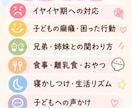 育児のちょっとした悩み相談にのります 子育てのモヤモヤを気軽にお話しください イメージ2