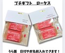 結婚式*オリジナルプチギフトラッピング制作します 価格を抑えて、オリジナルプチギフトを♡ イメージ3