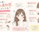 そのコーデ微妙な理由、色だけで一言診断」します なんか変？を１箇所伝えます。。 イメージ1