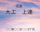 自分をアピールする名刺を作ります 名刺で一つで自分を印象づけます イメージ1