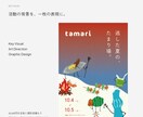 世界観が伝わるキービジュアルを制作します ブランド・店舗・文化の背景を、一枚の表現に。 イメージ1