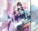 ロゴ付！WEB小説のイメージイラスト制作いたします 小説家になろう・アルファポリスなどへの投稿者様向け！ イメージ3