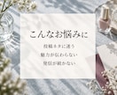 美容サロンのインスタ発信をチャットで整えます 元美容業界店長が投稿ネタと改善点を3日間一緒に整理 イメージ2