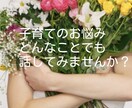 子育てに息が詰まりそうな時、どんなお話でも伺います 些細なことでも構いません♪お気軽にお声掛けくださいね！ イメージ2