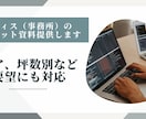 オフィス（事務所）のマーケット資料提供します エリア、坪数別などオフィスのマーケット資料を提供します！ イメージ1