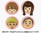 嬉しい、やさしい似顔絵を描きます SNSアイコン、名刺、プレゼントに最適☆ イメージ3
