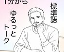 ちょっと話したい。あなたのお話、1分から聞きます 〜いいことイヤなこと全て吐き出せば気持ちがちょっと軽くなる〜 イメージ1