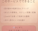 恋の悩みをChatGPTと整理します ひとりで抱えた恋心に、そっと整理の光を。 イメージ2