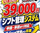 シフト管理システムを制作します シフト作成から申請承認まで対応 イメージ1