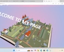 ３dサイト制作します ３d感あるホームページをデザインします。 イメージ2
