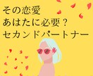 終わりたいのに終われない経験者だからわかります たとえ複雑恋愛でも素直な気持ち...いつまで我慢するの？ イメージ2
