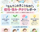 なんでこの子こうなの？」を行動20問から整理します 生年月日不要！行動から個性と声かけを見える化 イメージ2