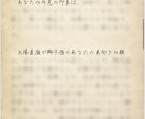 あなたの魂の才能と使命・天命を鑑定し、お伝えします ホロスコープ（西洋占星術）で才能・使命など鑑定　2500字超 イメージ3