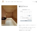 Shopifyで予約サイトを制作します Shopifyで予約管理・柔軟なカスタマイズで業種問わず対応 イメージ3