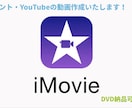 様々な動画を編集します YouTubeやイベントの動画などに！ イメージ1