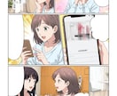 広告・PRに伝わる高品質な漫画を制作します 採用・商品PR・サービス紹介など企業案件に幅広く対応 イメージ6