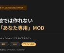 Rustサーバー構築Oxideプラグイン作成します 構築・MOD導入・プラグイン自作までフル対応 イメージ3
